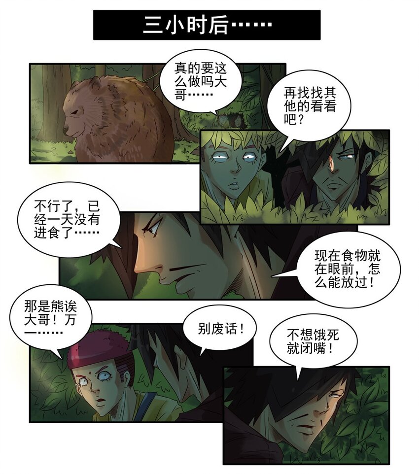 655 孤岛求生记18