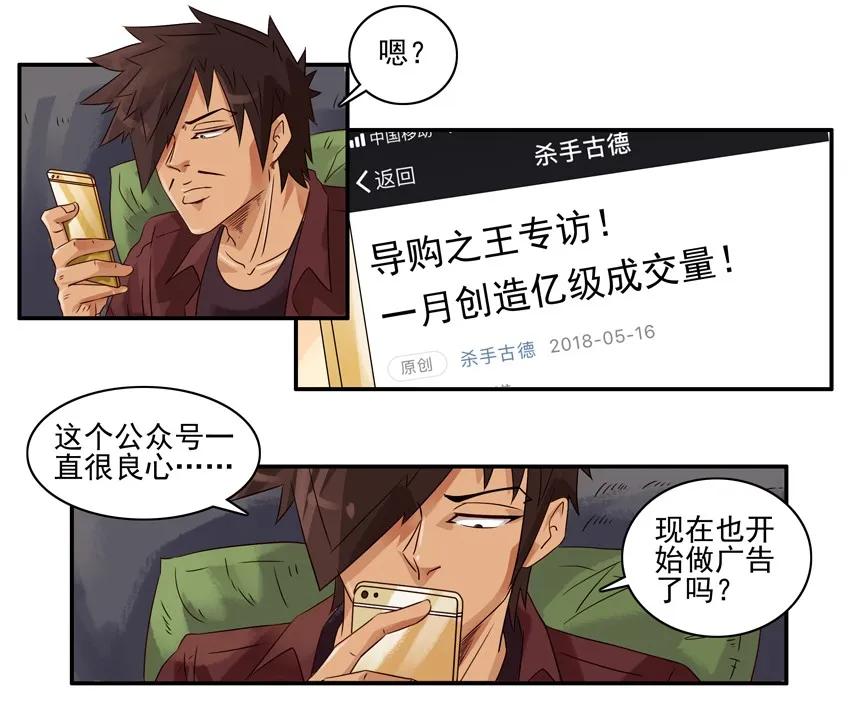1067 导购之王3