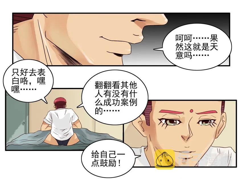1309 集赞14