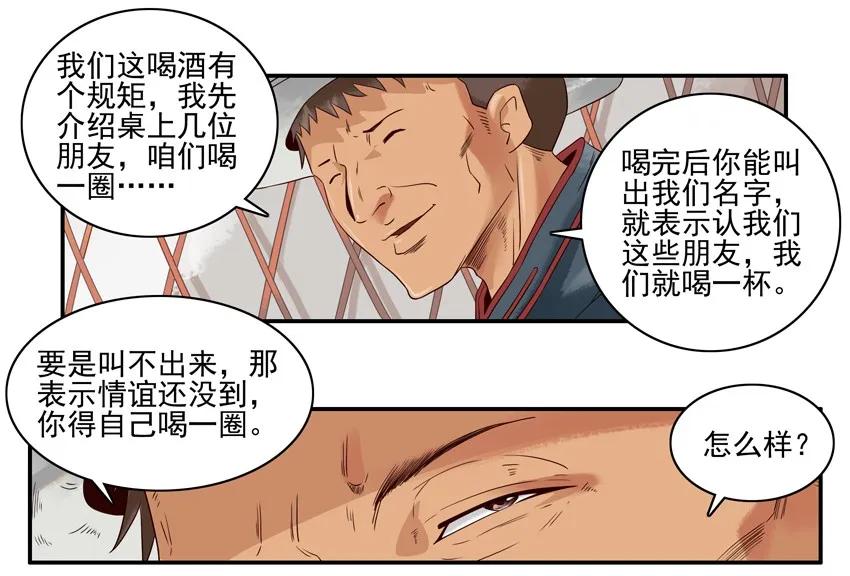1069 草原杀手11