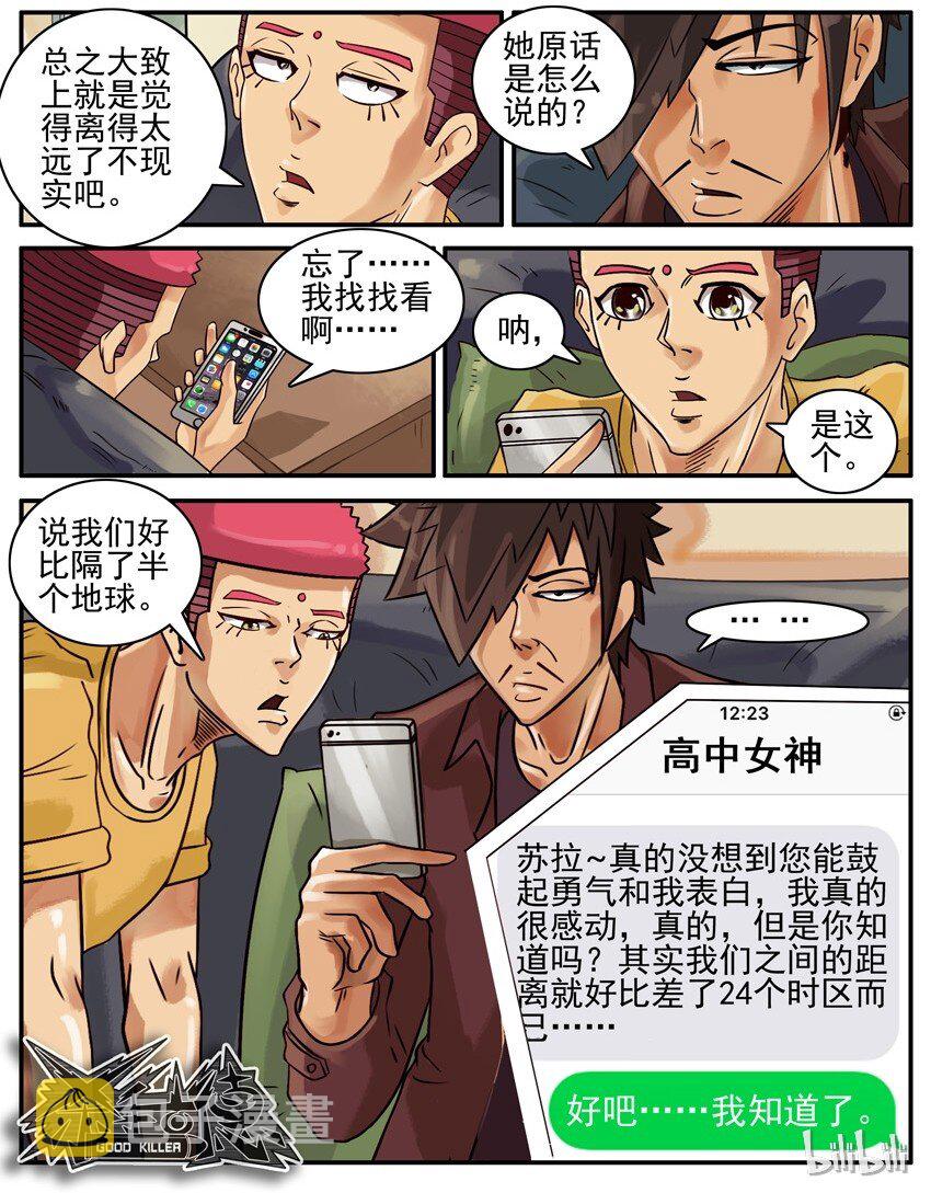 484 没希望6