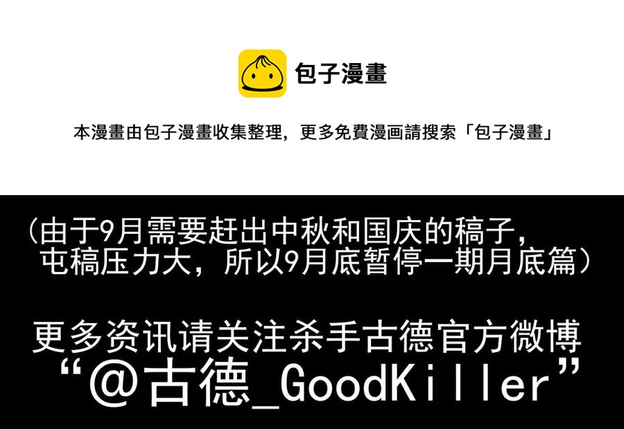 1545 前传（叄）48