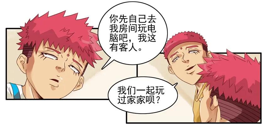 1217 过家家10