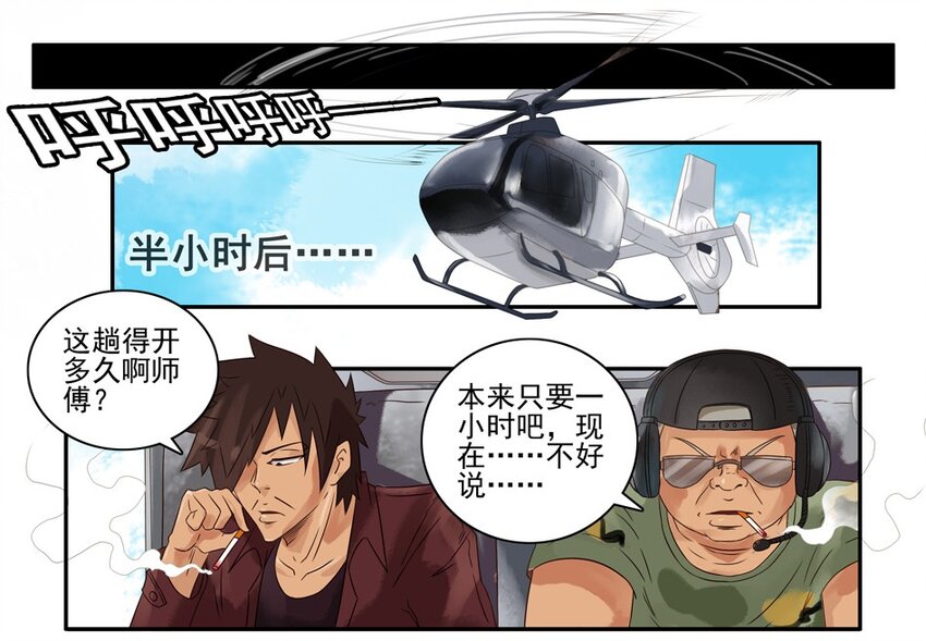 655 孤岛求生记5