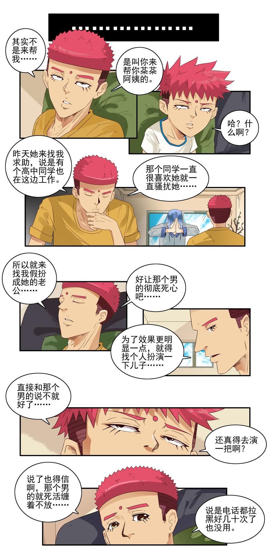 1653 扮演1