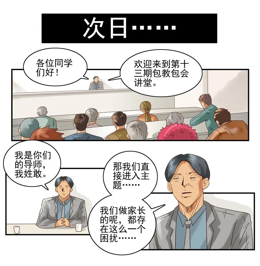 1324 包会11