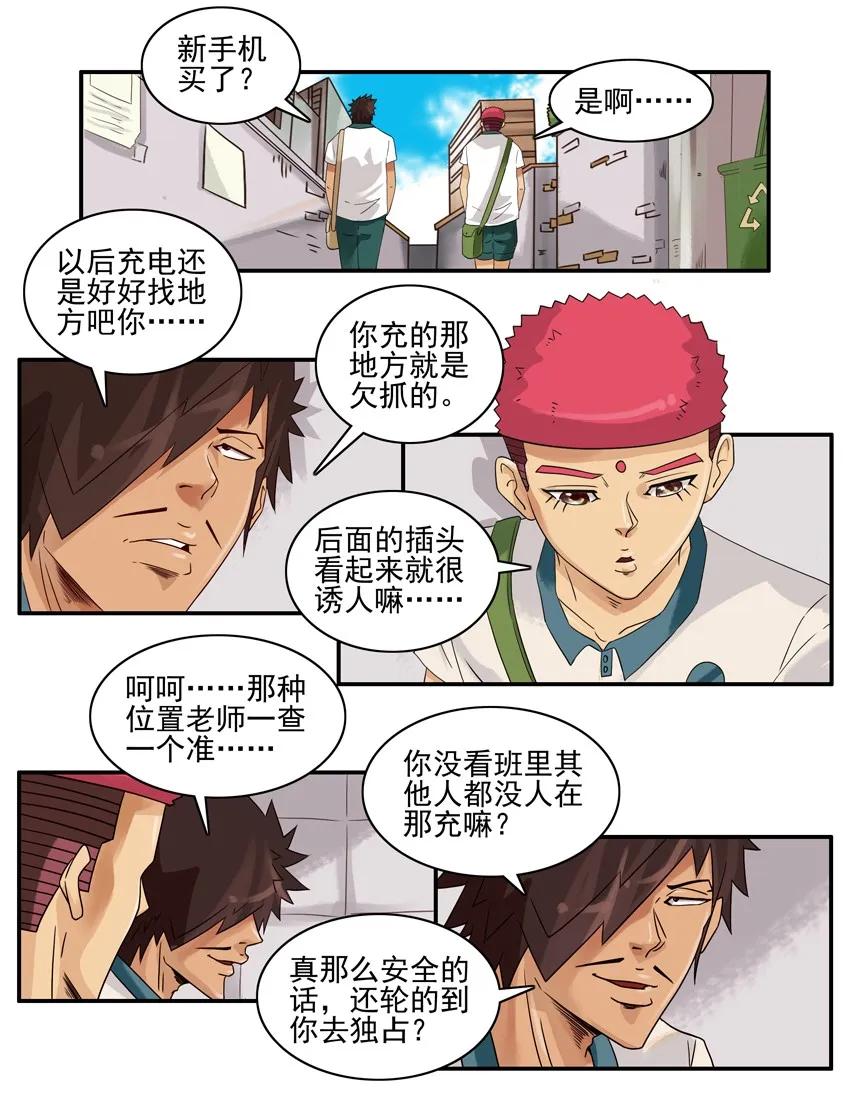 1422 危险地带5