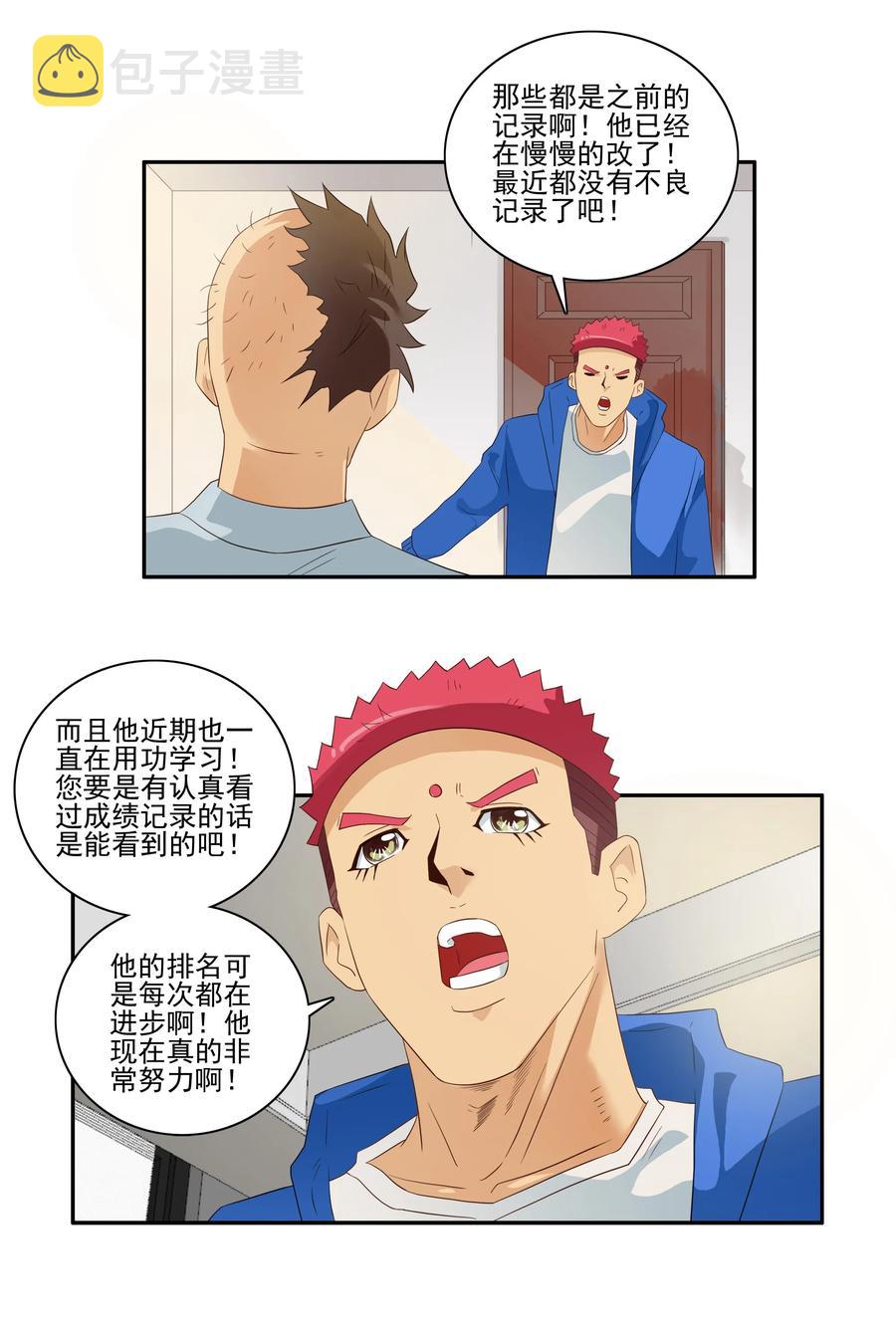 1724 开除②5