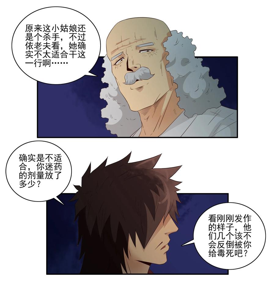 1696 刺杀计划（11）1