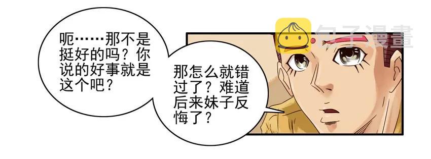 921 好事13