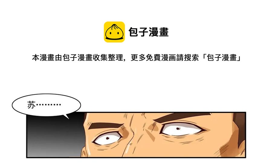 1173 目煞篇（五）32