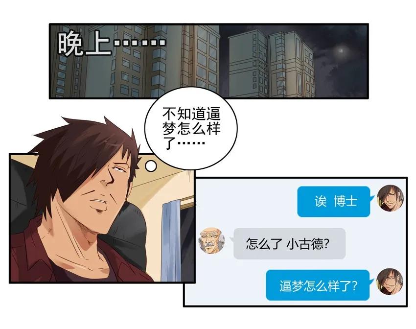 1437 B梦的烦恼③7