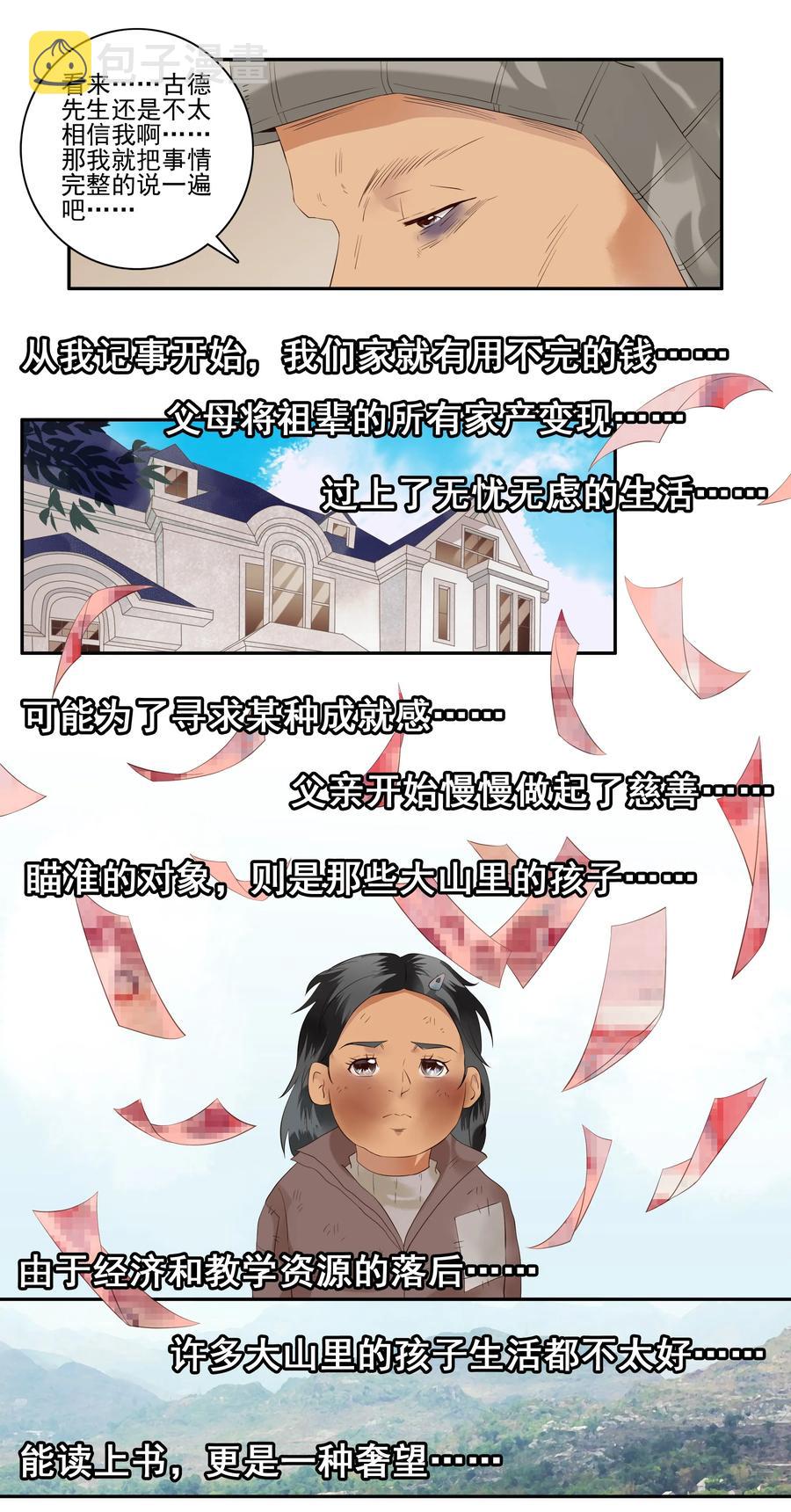 1715 追债任务①9