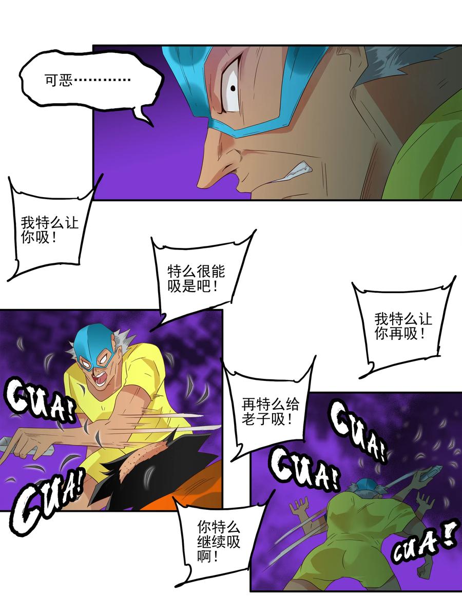 1767 剃刀骑士②10