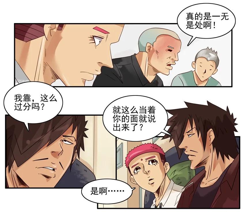 1180 一无是处7