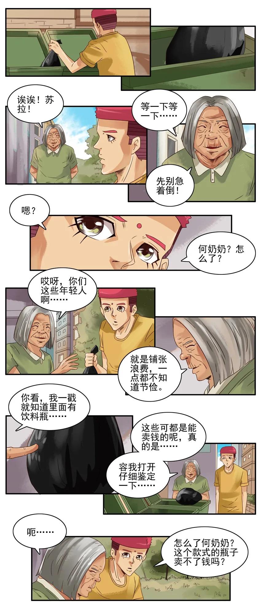 754 倒垃圾5