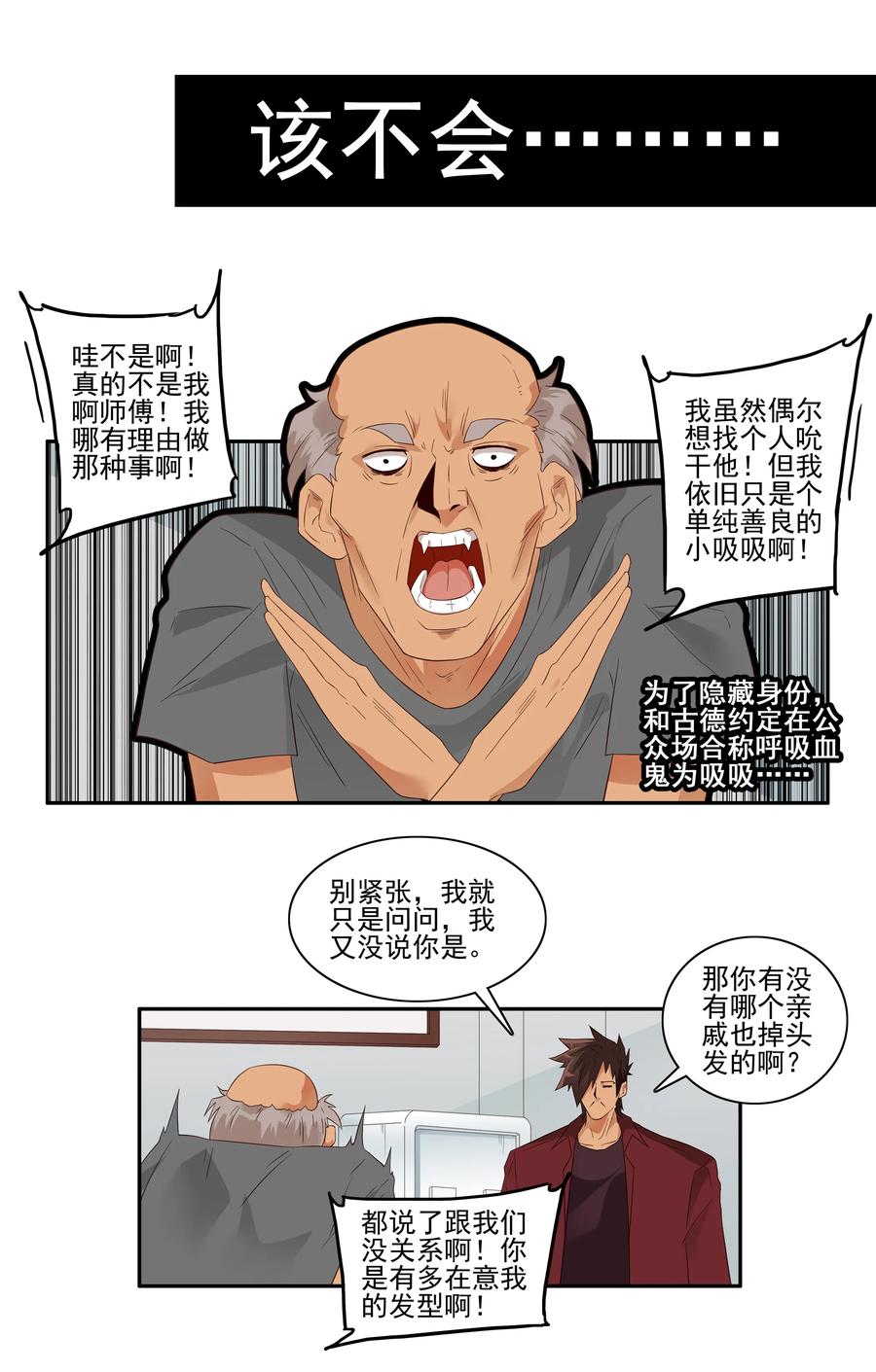 1765 剃刀骑士①5