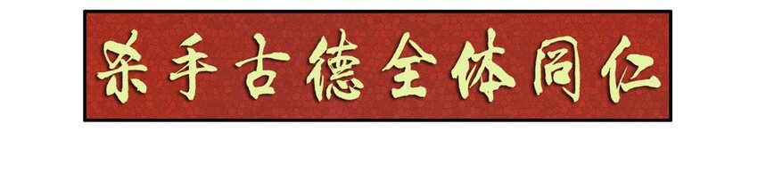 977 新春贺词3