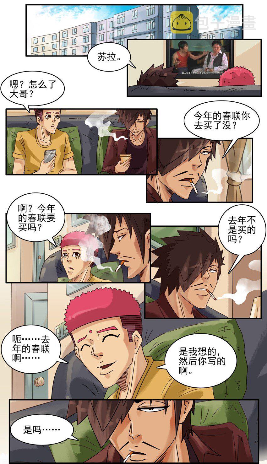 579 春联徵集活动第二弹1
