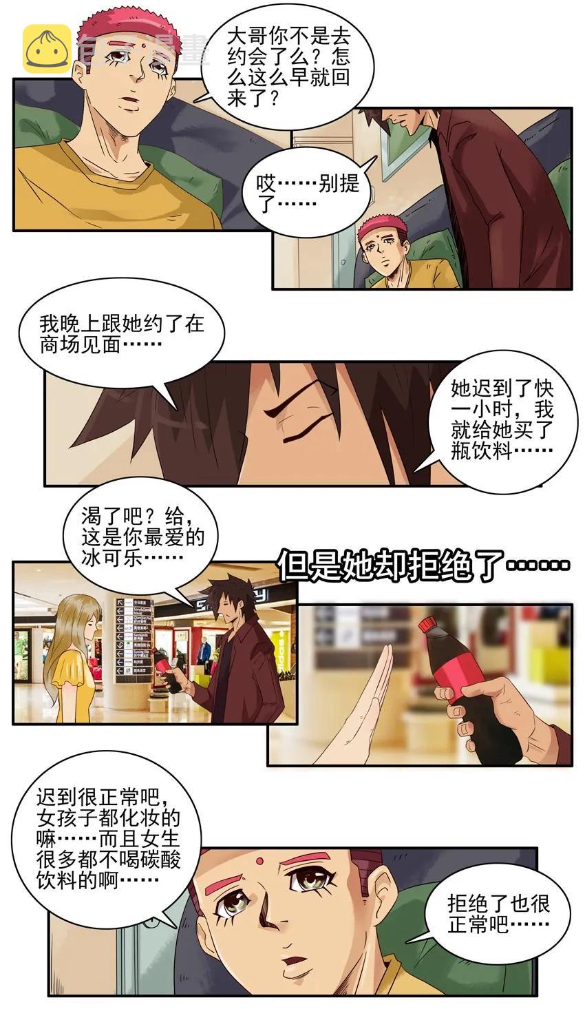 1580 约饭14