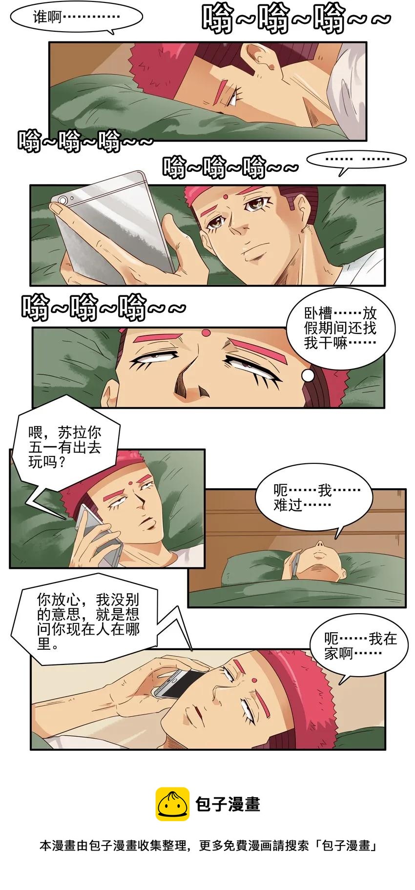 1418 商讨4