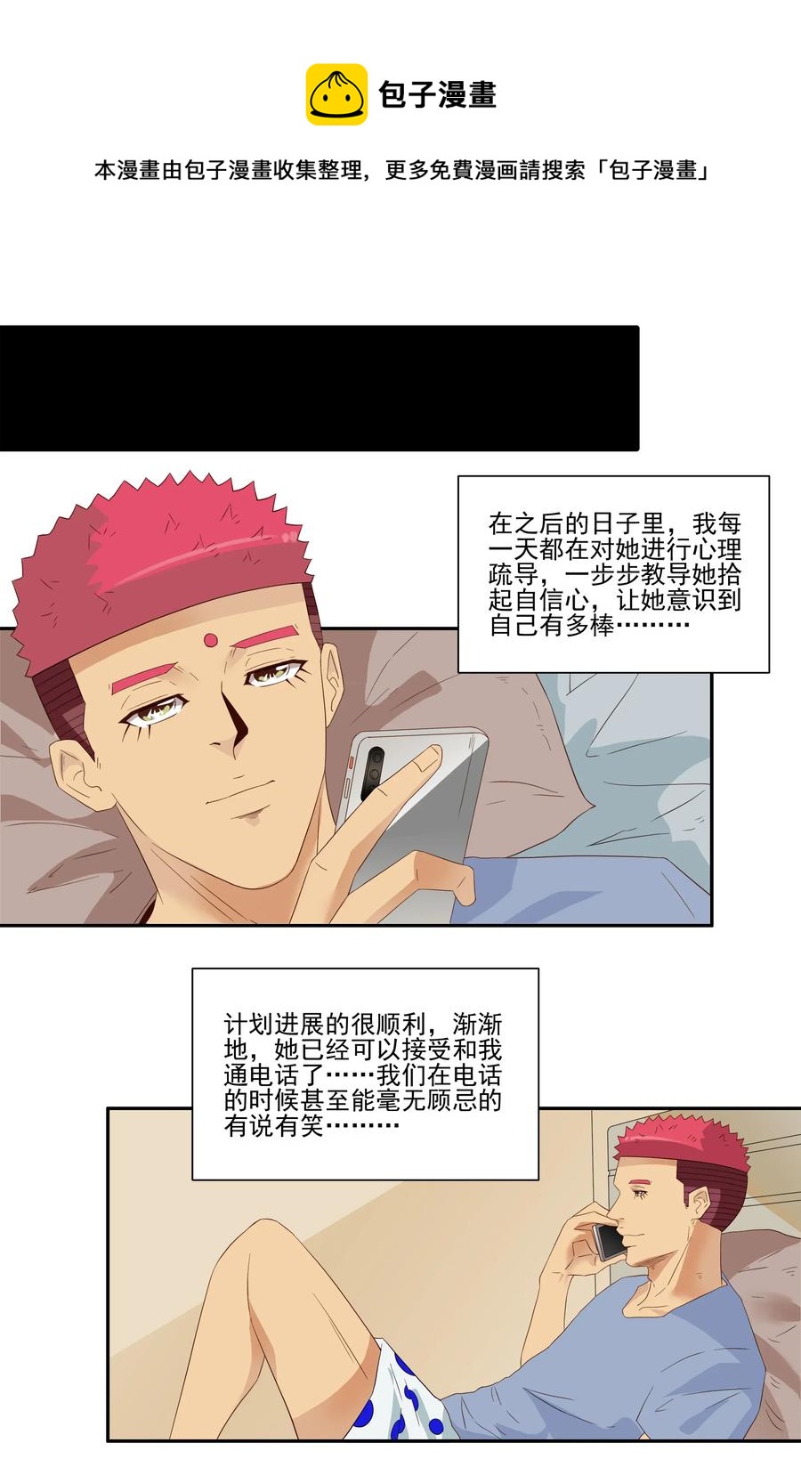 1816 深度玩家12