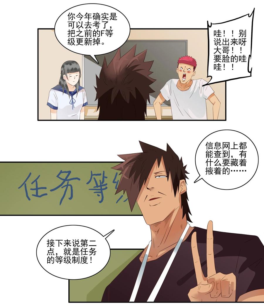 1712 职业准则5