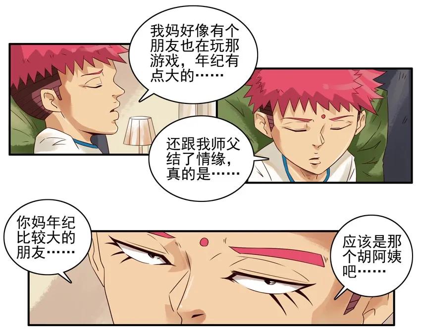 1529 老年情缘6