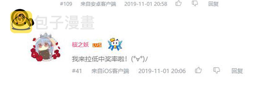 1610 1600话活动公示29