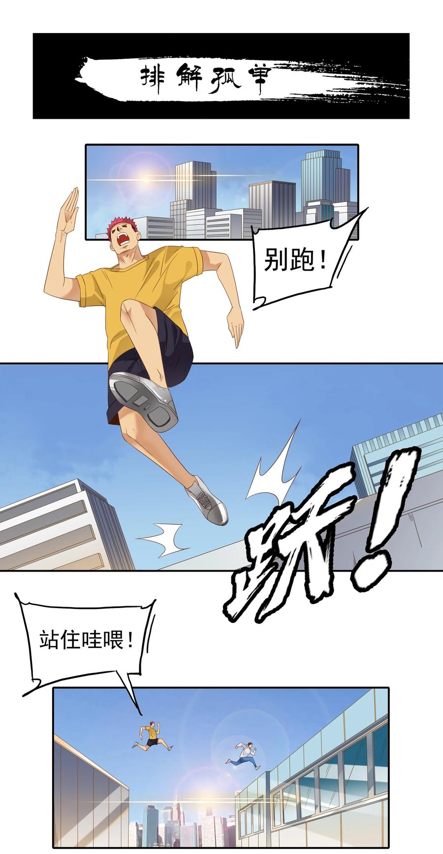 1834 排解孤独1