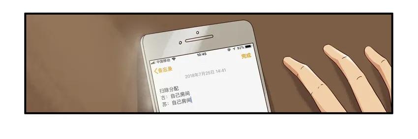 1136 扫除分配15