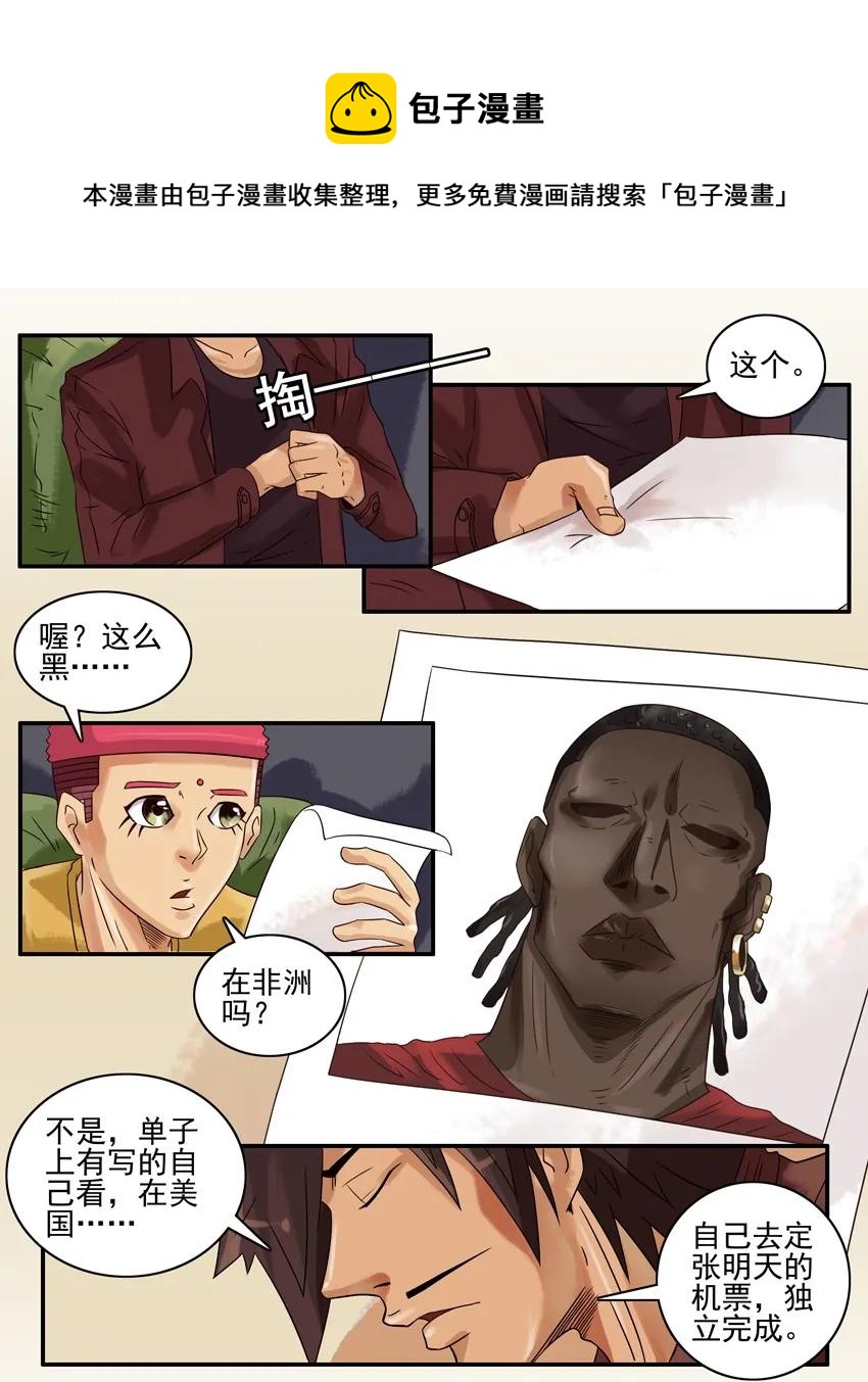 1006 遇难4