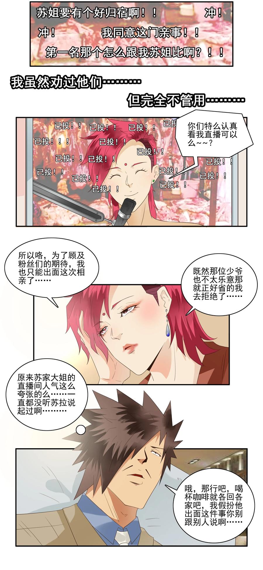 1736 相亲任务②5