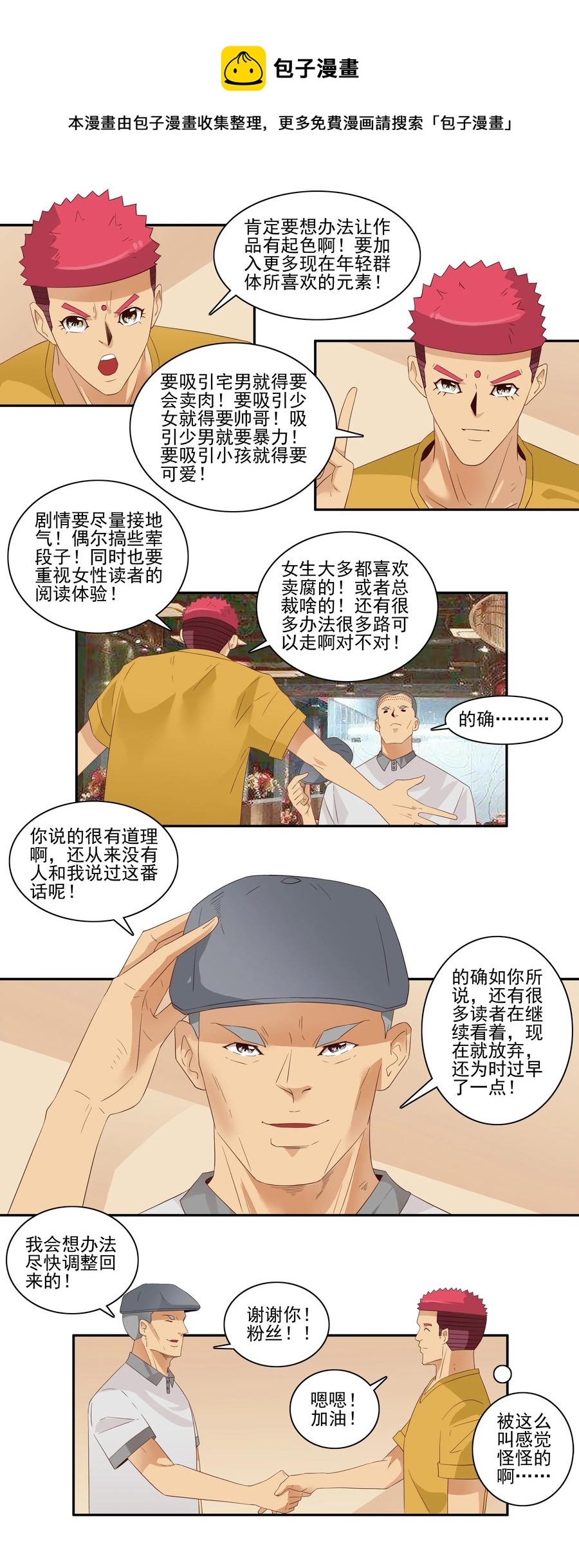 1755 创作之路8