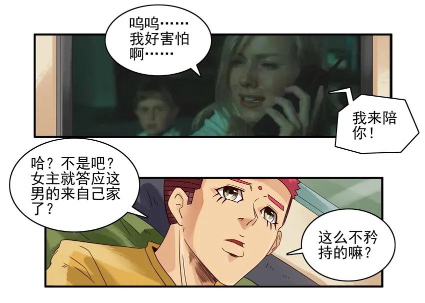 1269 怕鬼3