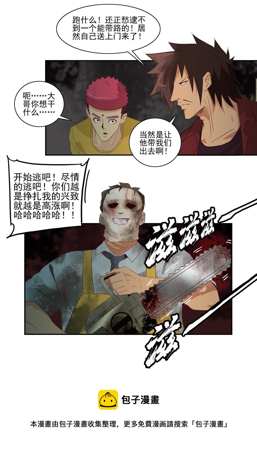 1777 恐怖密室③4