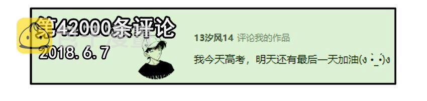 1100 一千一百话纪念10
