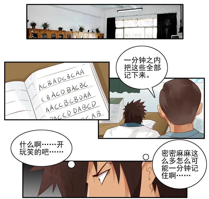 1433 快速记忆9
