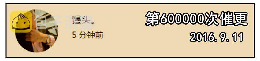 500 五百话纪念19