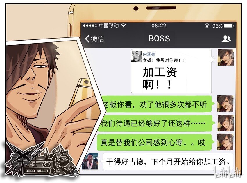 467 加工资9