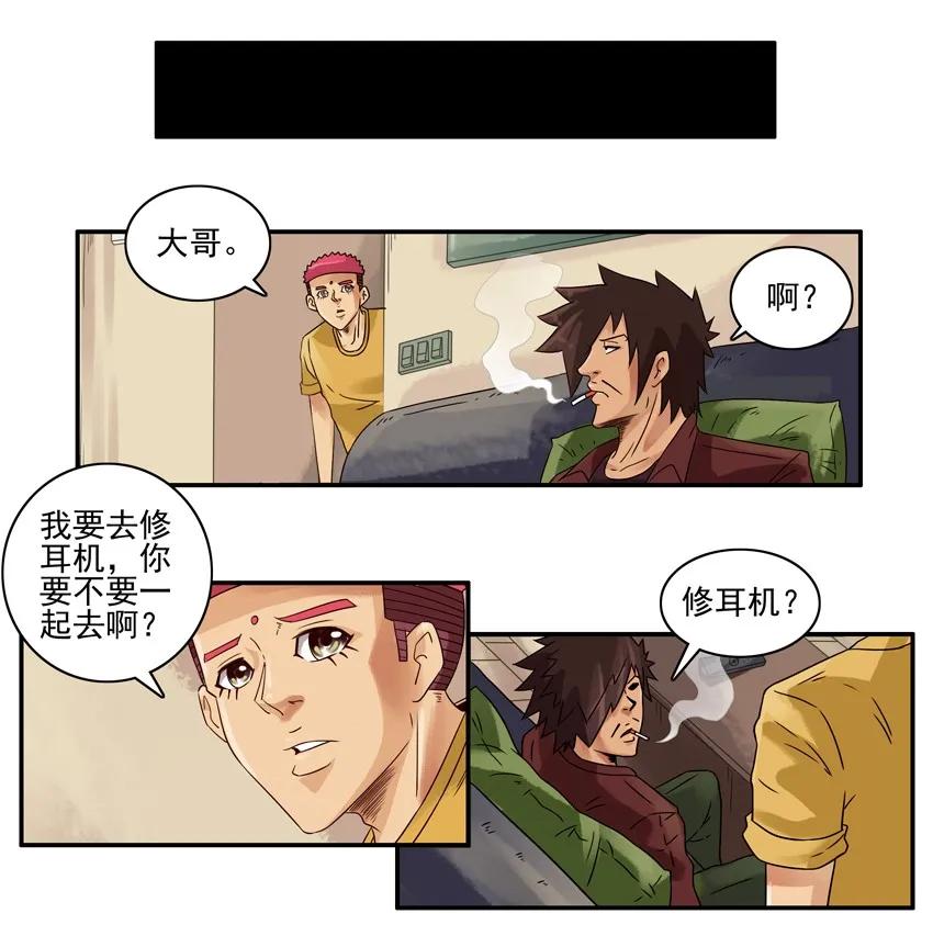 1201 修耳机3