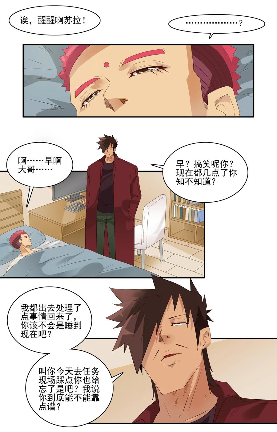 1805 物体灵性1