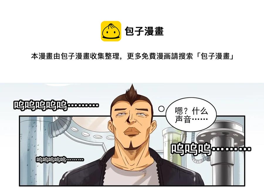 1173 目煞篇（五）28
