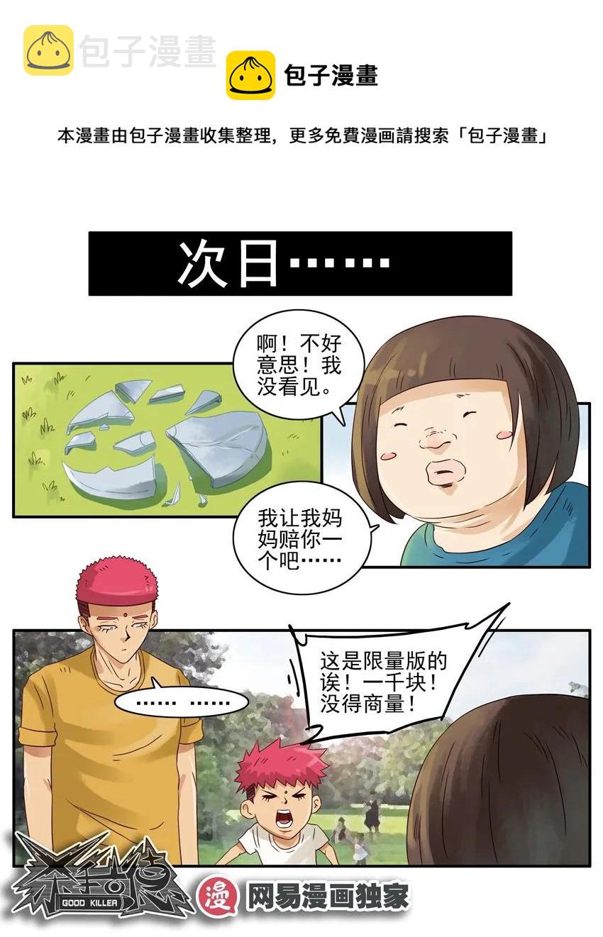 1146 飞盘16