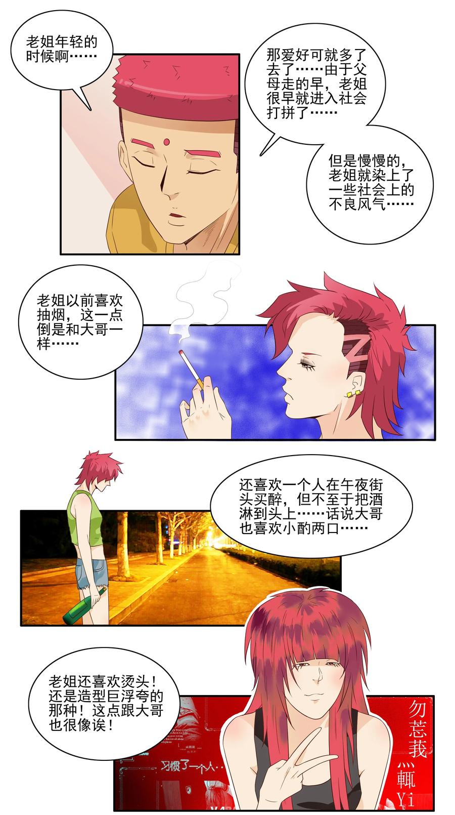 1677 大哥的恋情⑤6