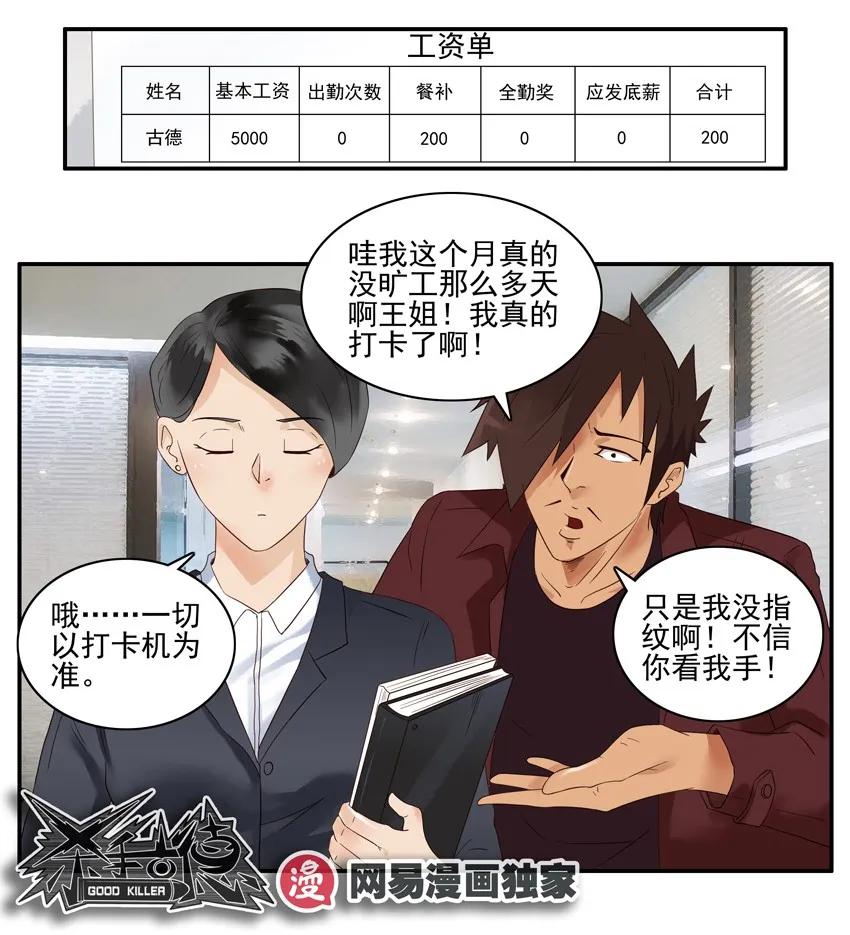 1365 指纹14