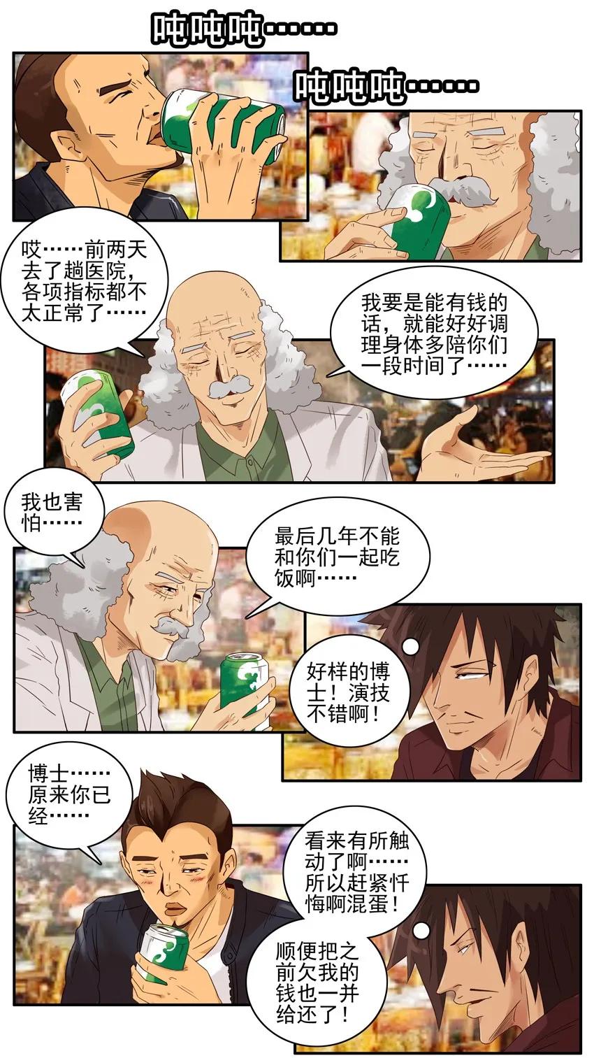 1398 酒後真言11