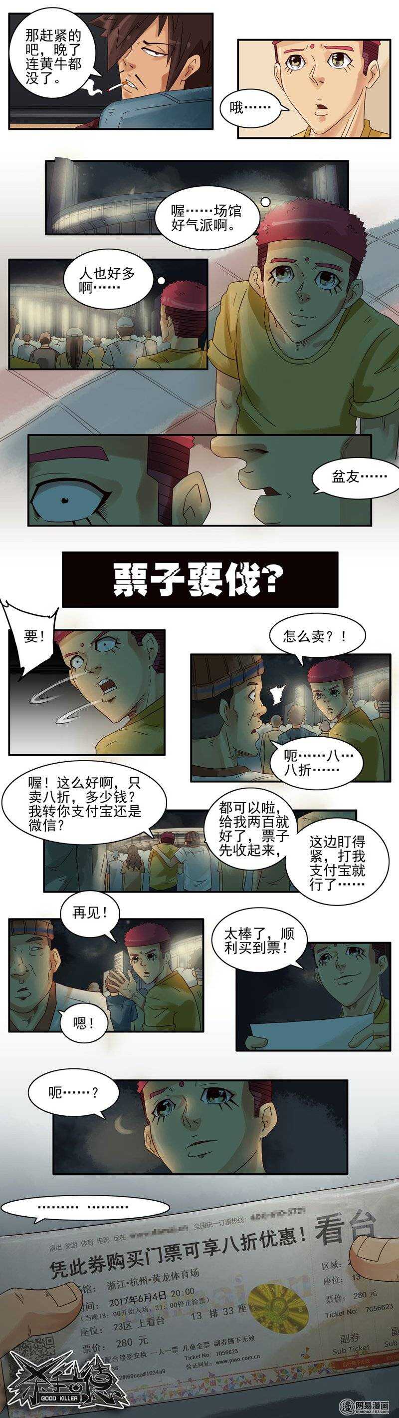 719 门票1