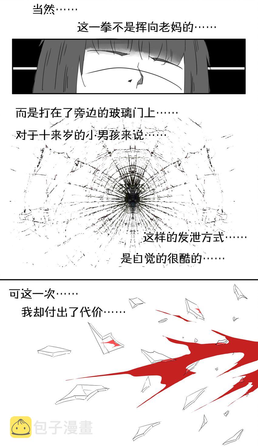 1708 番外小故事（上）2