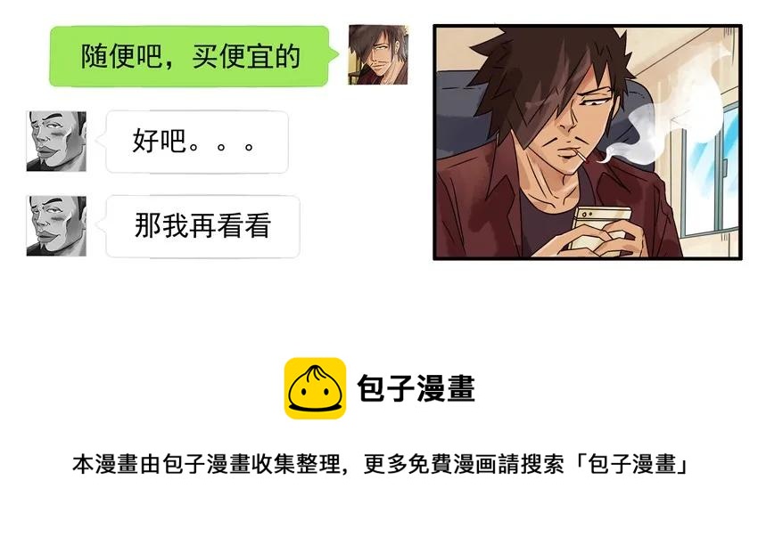 1065 撞了8